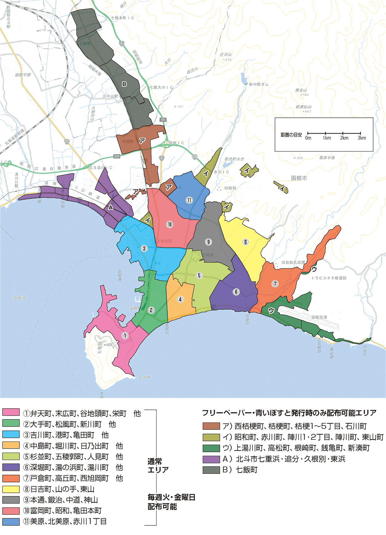 『青いぽすと』の函館配布エリア地図