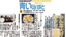 函館で卵かけご飯(TKG)を美味しく食べるならオススメの10店
