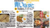 函館で世界・各国の本格料理が味わえるオススメ店10