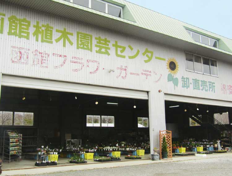 函館植木園芸センター・はこだてフラワーガーデンのお店外観