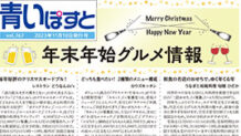【2023年】函館のオードブル・おせちが人気のお店特集