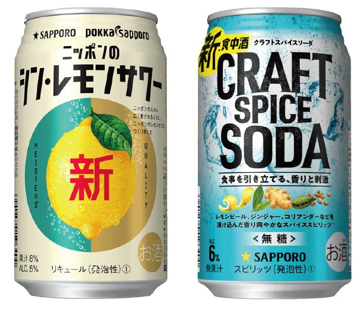 ニッポンのシン・レモンサワーとクラフトスパイスソーダ