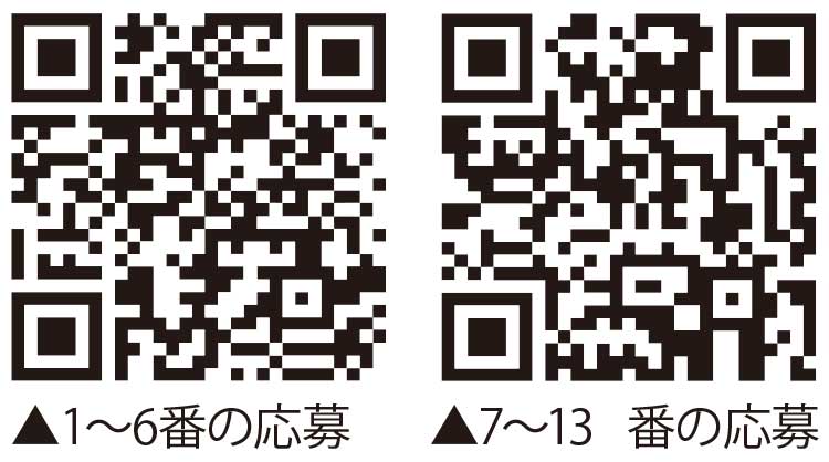 2024年お盆玉プレゼント応募QRコード