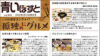 函館の一人でも入りやすいお店
