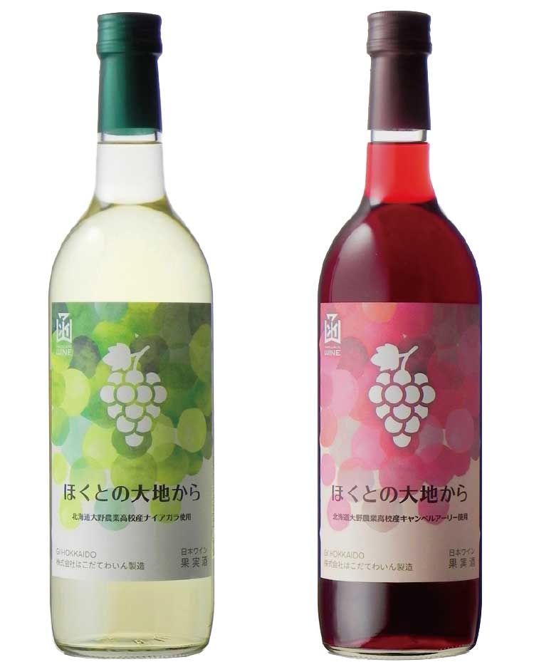 はこだてわいん葡萄館本店の「ほくとの大地から」