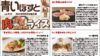 函館で肉の日に食べたいお店