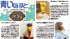 函館で人気のパフェを楽しめる店