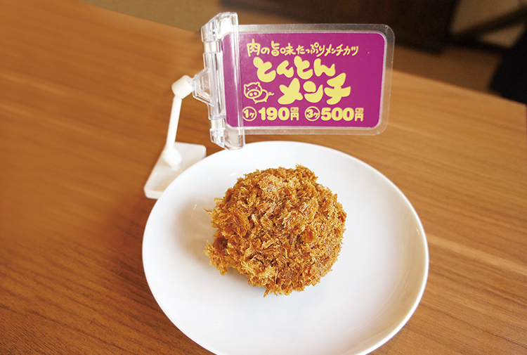 カウズキッチンのとんとんメンチ