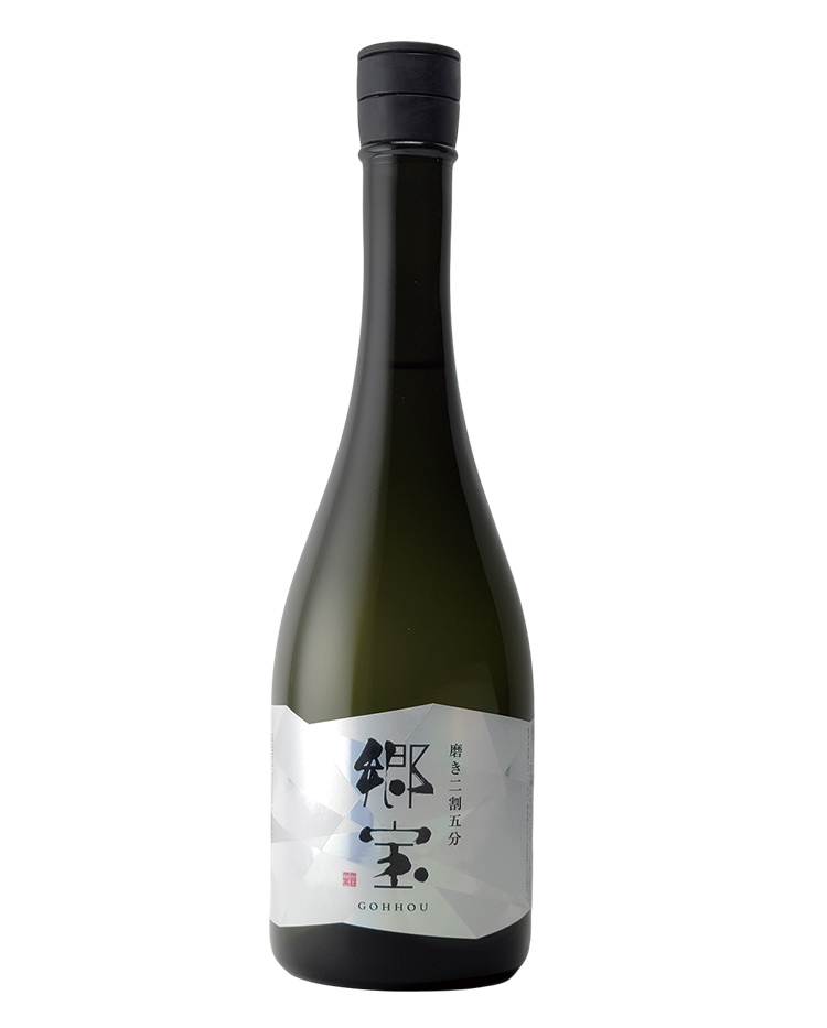 郷宝 純米大吟醸