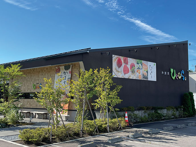 株式会社吉田食品（和創菓ひとひら）