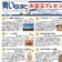 2026 お盆玉プレゼント｜函館・道南の協賛13社から豪華賞品が当たる