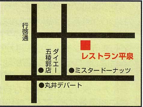 レストラン平泉周辺地図