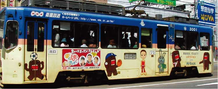 函館の路面電車
