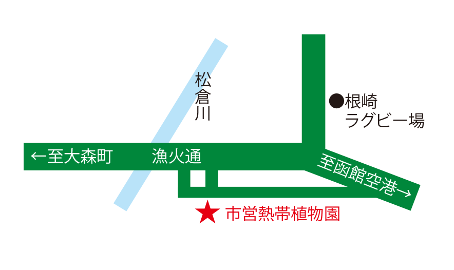 函館市営熱帯植物園周辺地図