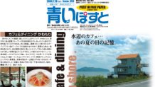 絶景！海カフェin函館-道南で水を感じられる喫茶10