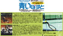 函館の人気インドア・スポーツ＆カルチャースクール厳選10
