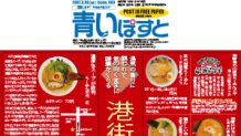 函館人てラーメン好き過ぎ！ついに拉麺テーマパーク作っちゃった2007