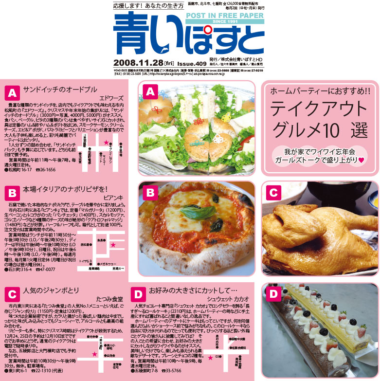 函館でオードブルのテイクアウトができる人気レストラン10