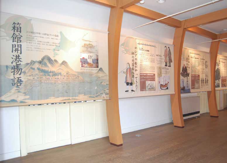 函館市旧イギリス領事館内展示物の箱館開港物語