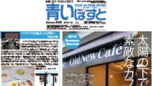 函館でオープンテラスがあるカフェはランチが美味いの法則