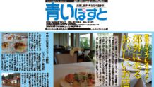 食べに行く贅沢…函館郊外の行きたくなるお洒落なレストラン