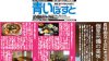 函館の個室が人気の飲食店