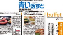 食べ放題が人気な函館の焼肉屋・ホテルのお得ビュッフェコース