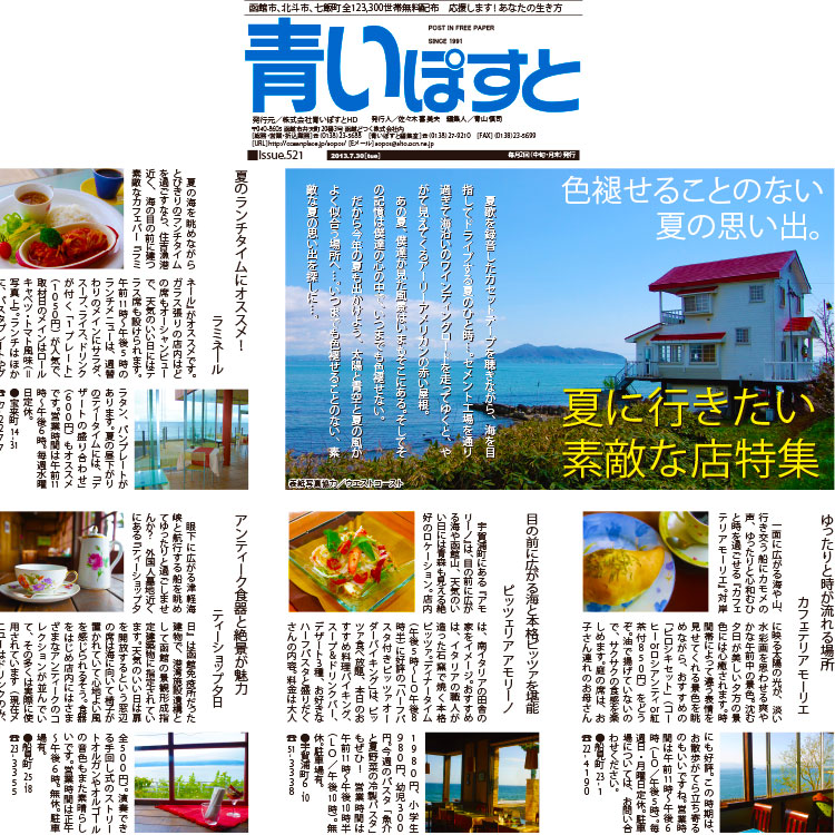 ランチと景色が絶品な函館の人気レストラン・カフェ10