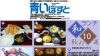 和食ランチがお得な函館の地元民にもおすすめなレストラン10店