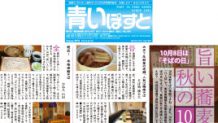 函館で人気の蕎麦１０！老舗だけじゃないBarで美味しいそば？
