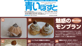モンブランが美味しい函館のケーキ屋さん厳選10