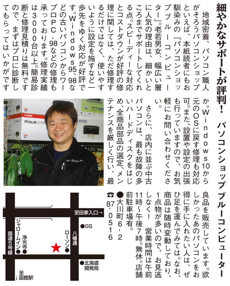 なるほどトピックス広告サンプル